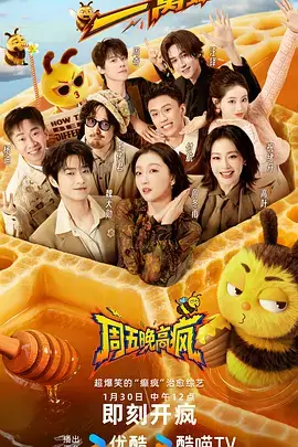 一起去露营 新视觉影院6080户外综艺